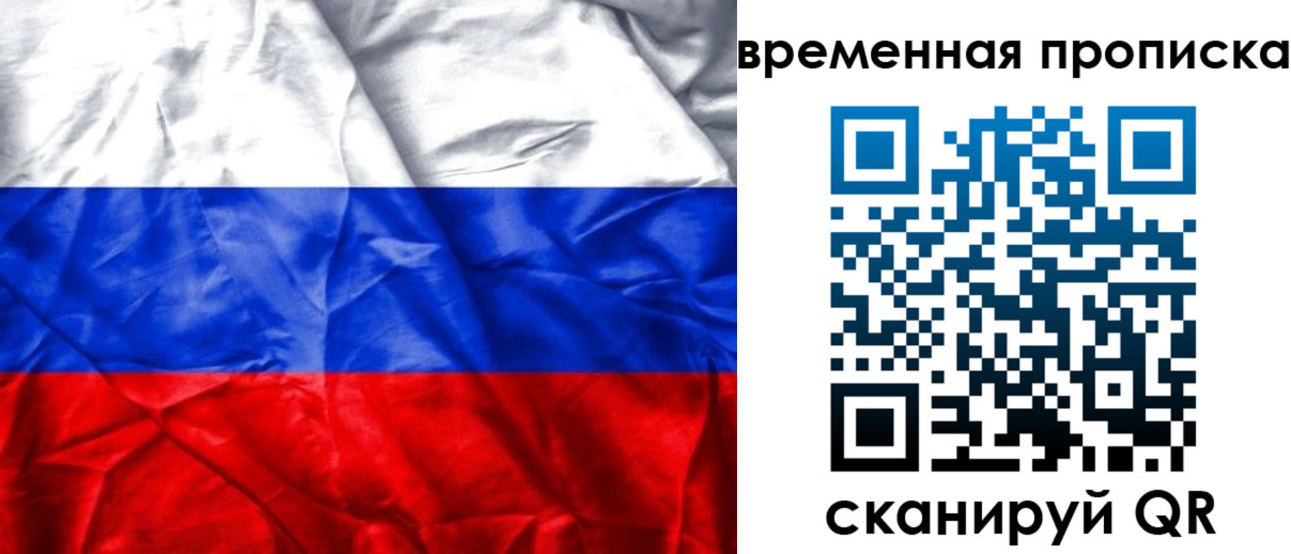 временная регистрация купить в Спасске-Дальнем