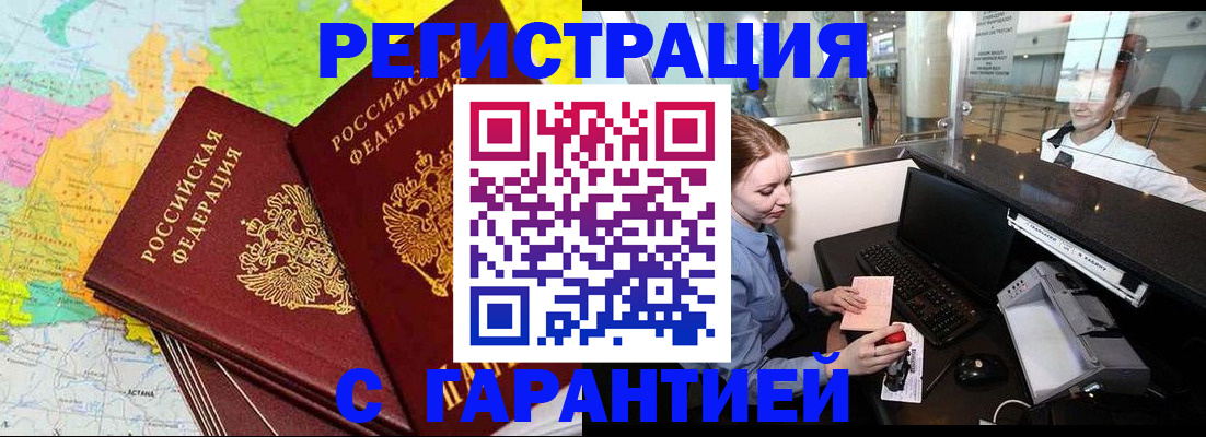 найти адрес прописки в Спасске-Дальнем