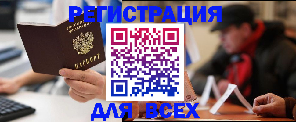регистрация для школы в Спасске-Дальнем