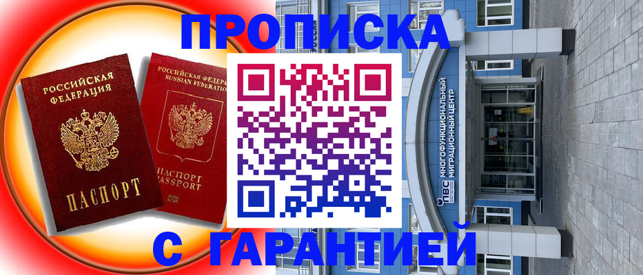 временная регистрация 2025 в Спасске-Дальнем